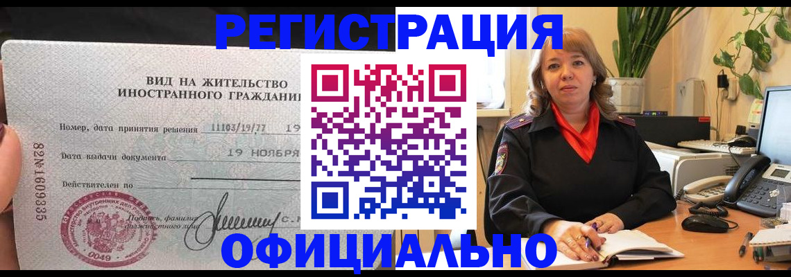 прописка законно в Тырныаузе