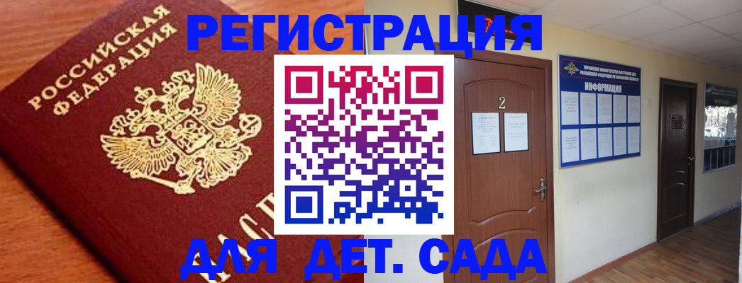 прописка паспорт в Тырныаузе
