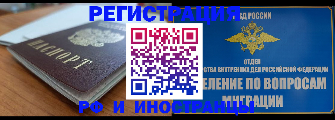 регистрация для школы в Тырныаузе