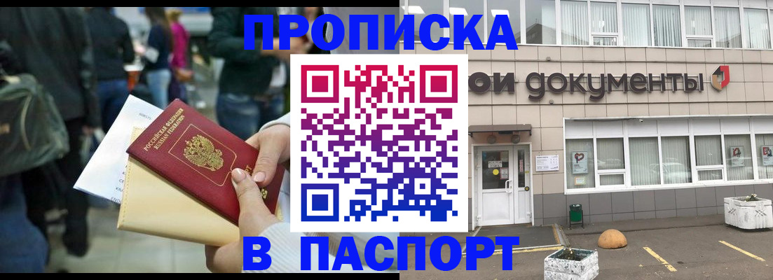 временная регистрация собственник в Тырныаузе