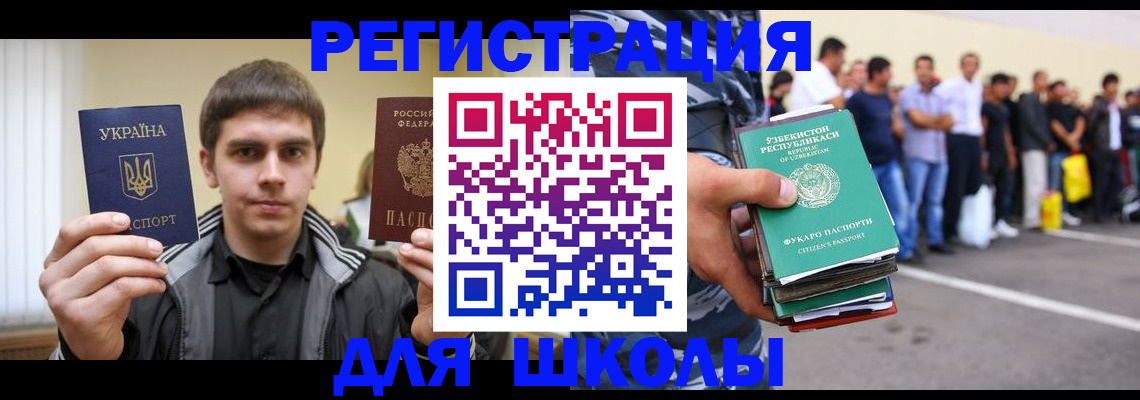 временная регистрация в квартире в Тырныаузе