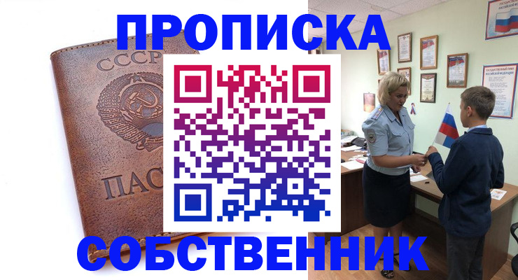 временная регистрация купить в Тырныаузе