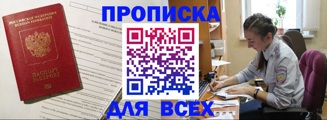временная регистрация надежно в Тырныаузе
