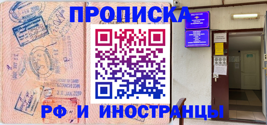 прописка для кредита в Тырныаузе