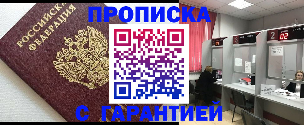 прописка паспорт в Тырныаузе